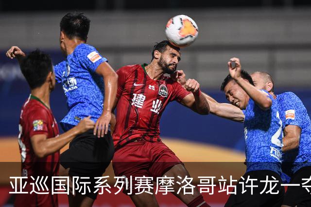 亚巡国际系列赛摩洛哥站许龙一夺冠 林钰鑫T19